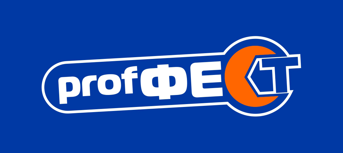 ПРОЕКТ: Фестиваль востребованных профессий «PROFФЕСТ»